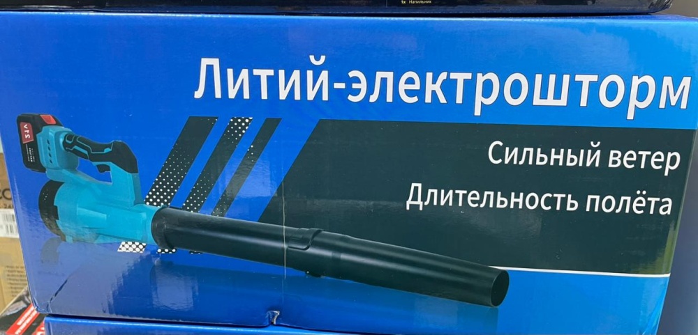 Воздуходув 21v