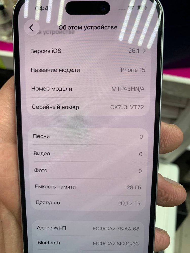 Смартфон iPhone 15 128 ГБ