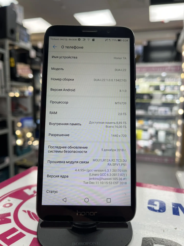 Смартфон Honor 7A 2/16