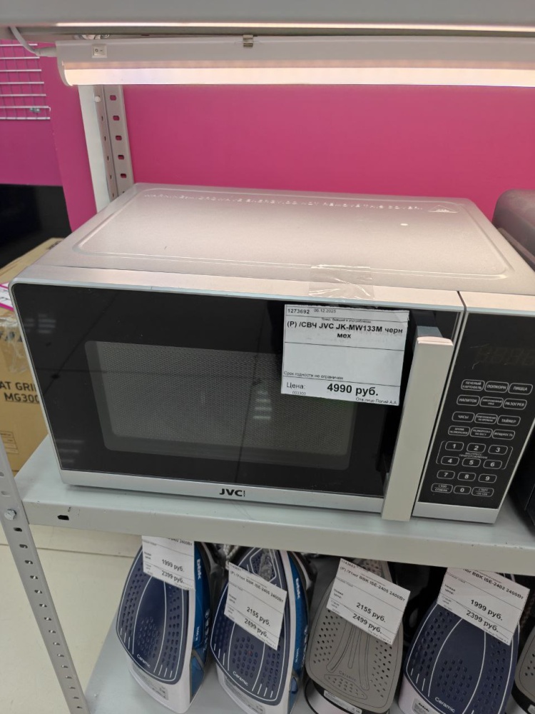 /СВЧ JVC JK-MW133M черн мех