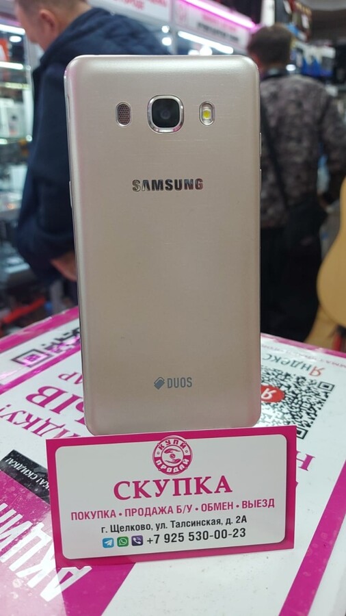 Смартфон Samsung J5 2016 2/16