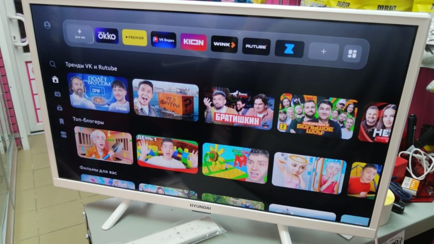 Телевизор Hyundai 24