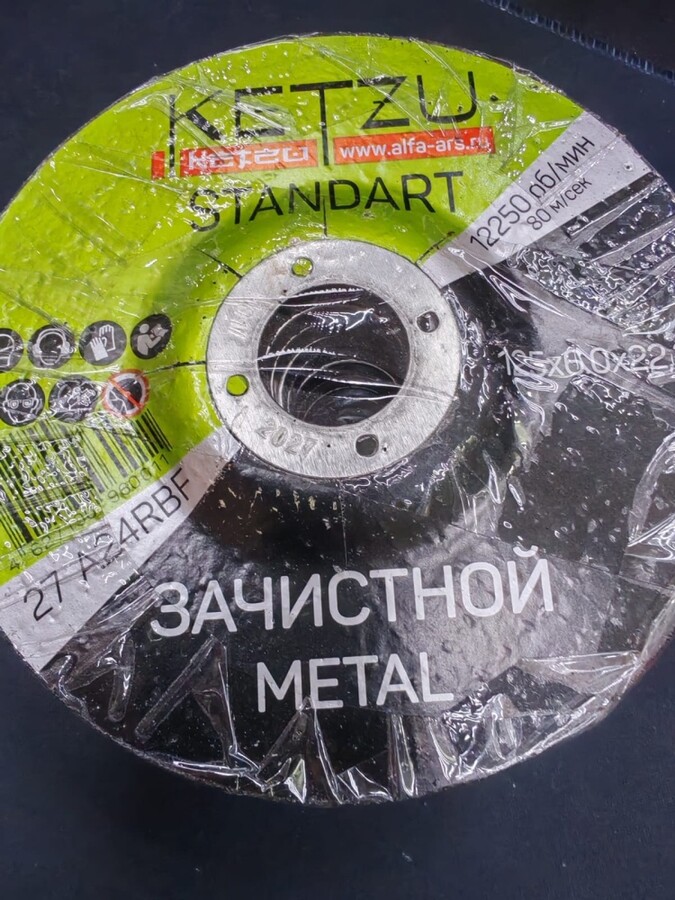 Круг по металлу 125x1,0x22,23 Standart (металл+нерж)