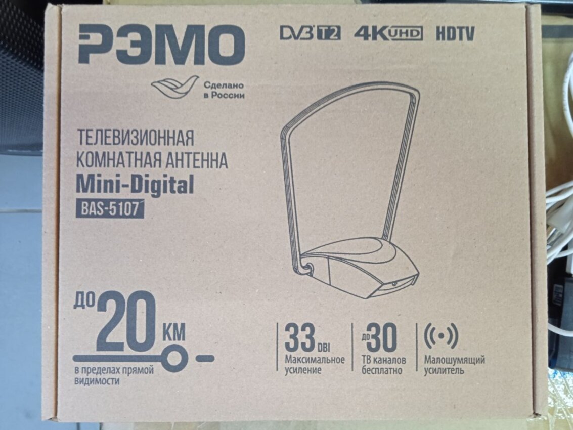 Антенна активная комнатная 33Db