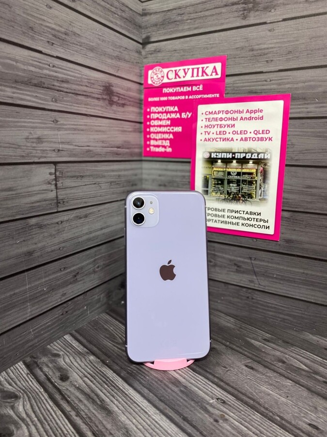 Смартфон iPhone 11 128 Gb 75%
