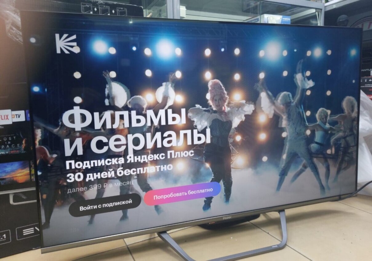 Телевизор Haier 50 TV s4 q