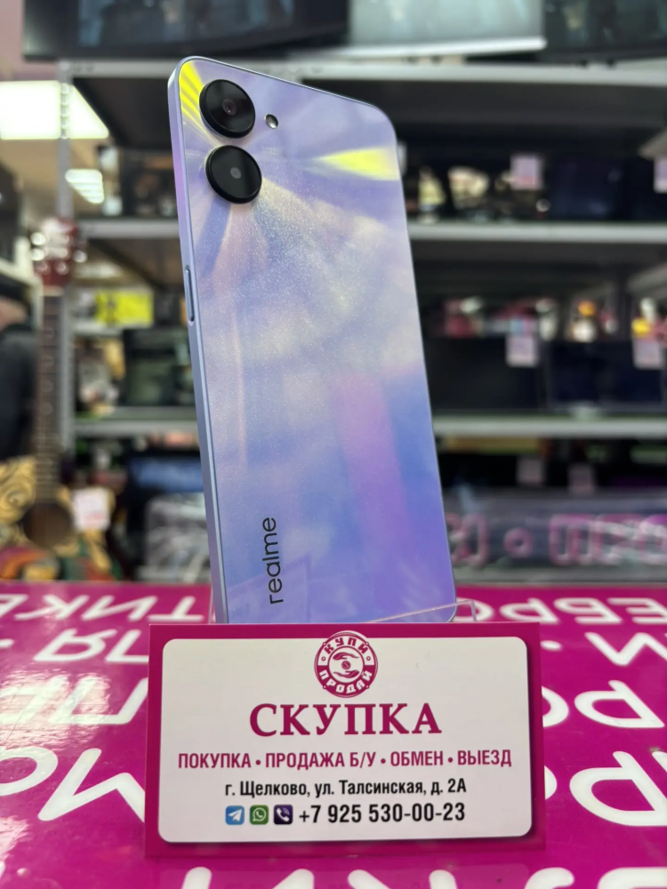 Смартфон Realme C33 8/256