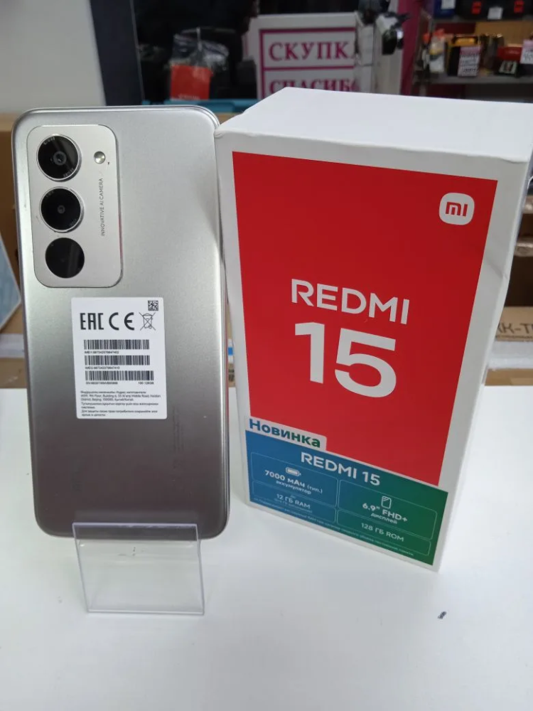 Смартфон Xiaomi Redmi 15 .128гб.
