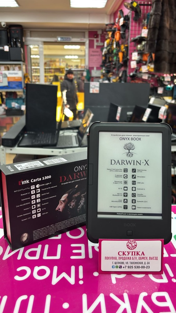 Электронная книга Onyx Book Eink Carta 1300