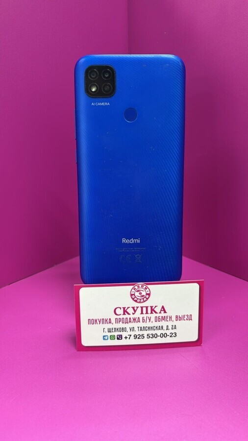 Смартфон Xiaomi Redmi 9C 64 гб