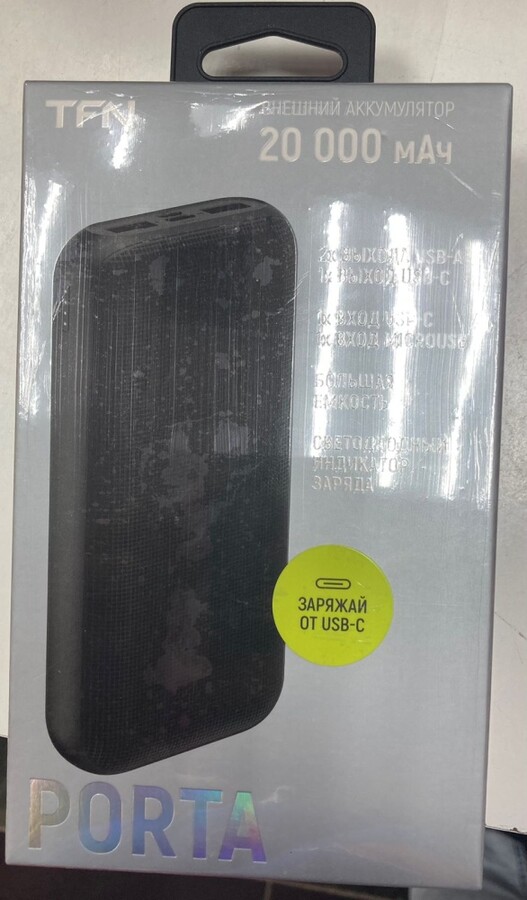 Powerbank внешний аккумулятор 20000 мАч