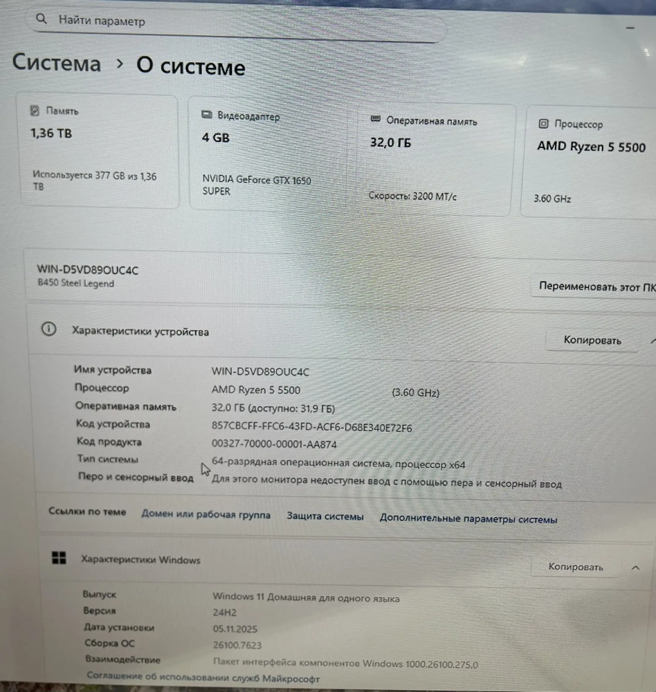 Системный блок Ryzen 5 5500\32\500\1000