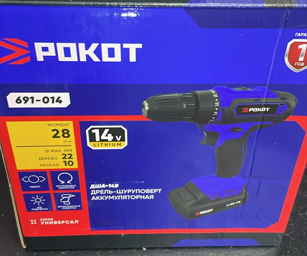 Шуруповерт Рокот 14В