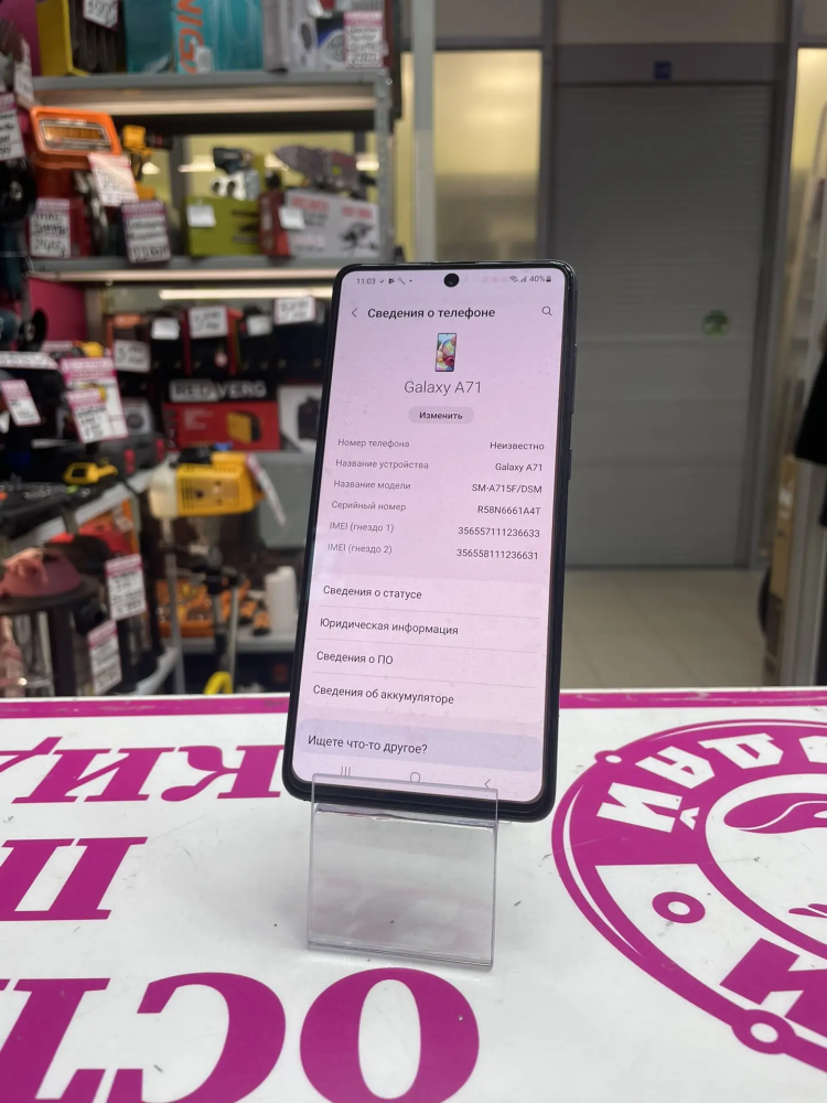 Смартфон Samsung A71 6\128