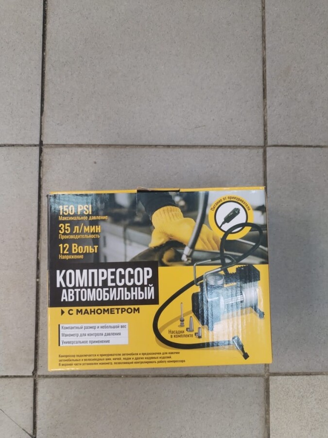 Компрессор автомобильный