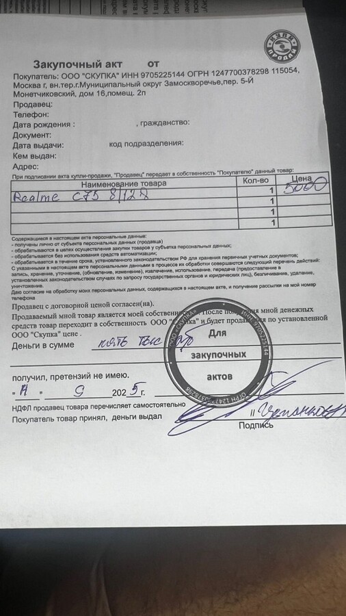 Смартфон Realme C75