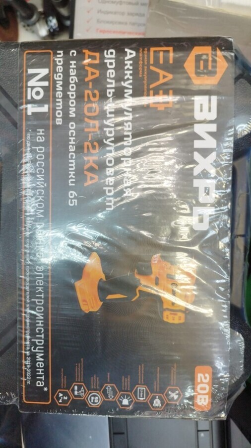 Шуруповерт Вихрь ДА-20Л