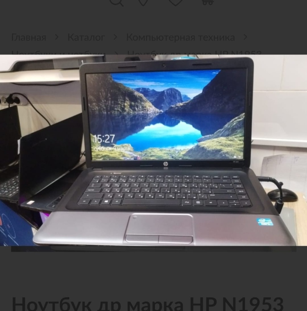 Ноутбук HP N1953