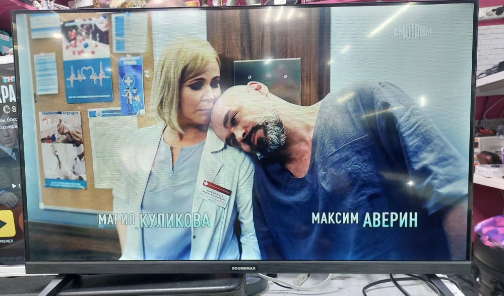 Телевизор Soundmax 32