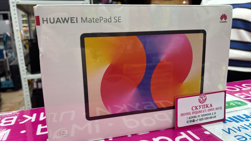 Планшет Huawei MatePad 11 4/128 LTE