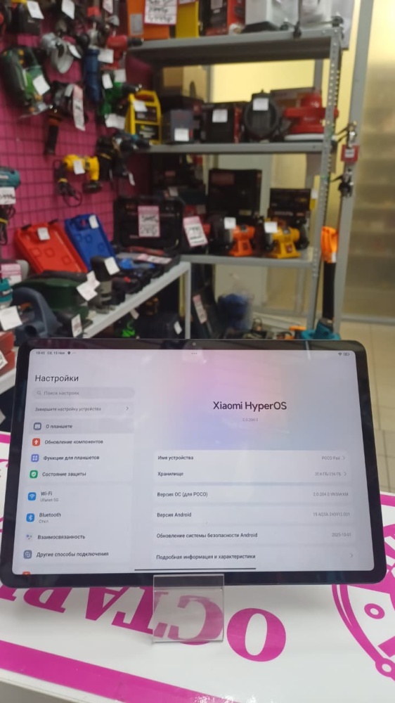 Планшет POCO PAD 8\256