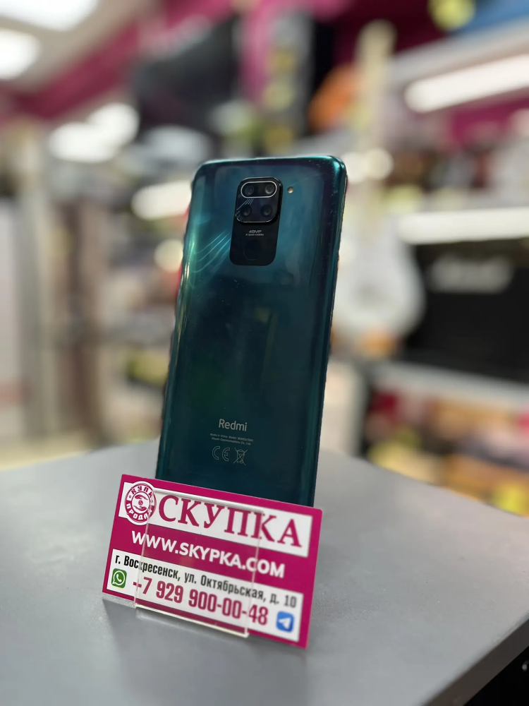 Смартфон Xiaomi Redmi note 9 3/64
