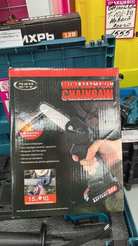 Сучкорез 24v