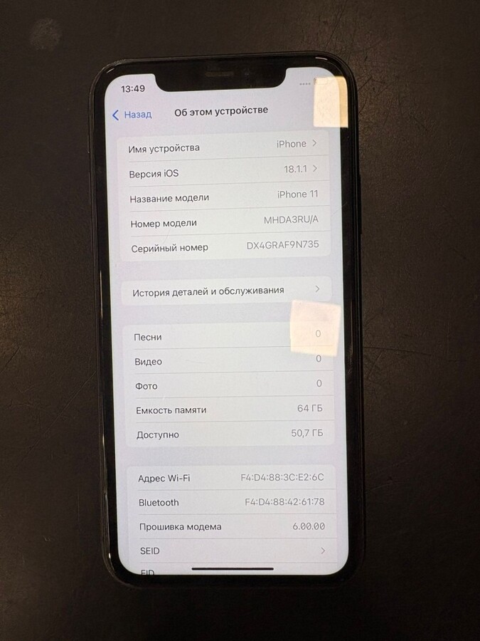 Смартфон iPhone 11 64Gb