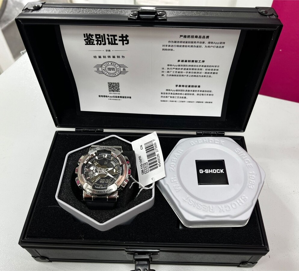 Часы Casio G-Shock gm-110-1a