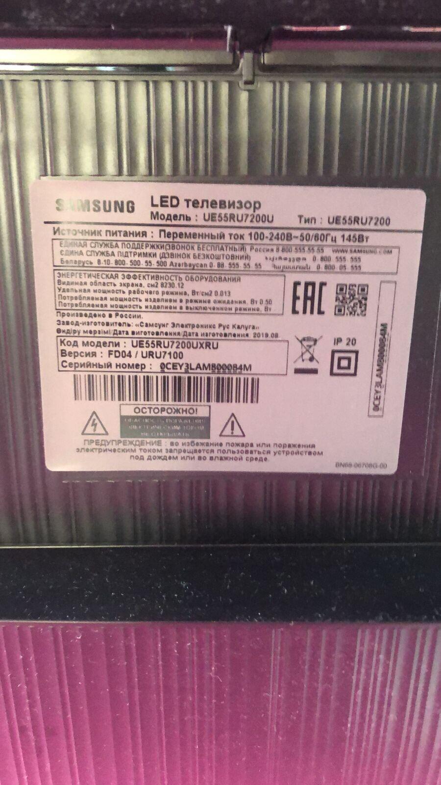 Телевизор Samsung UE55RU7200U