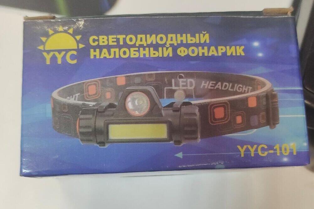 Светодиодный нолобный фонарик