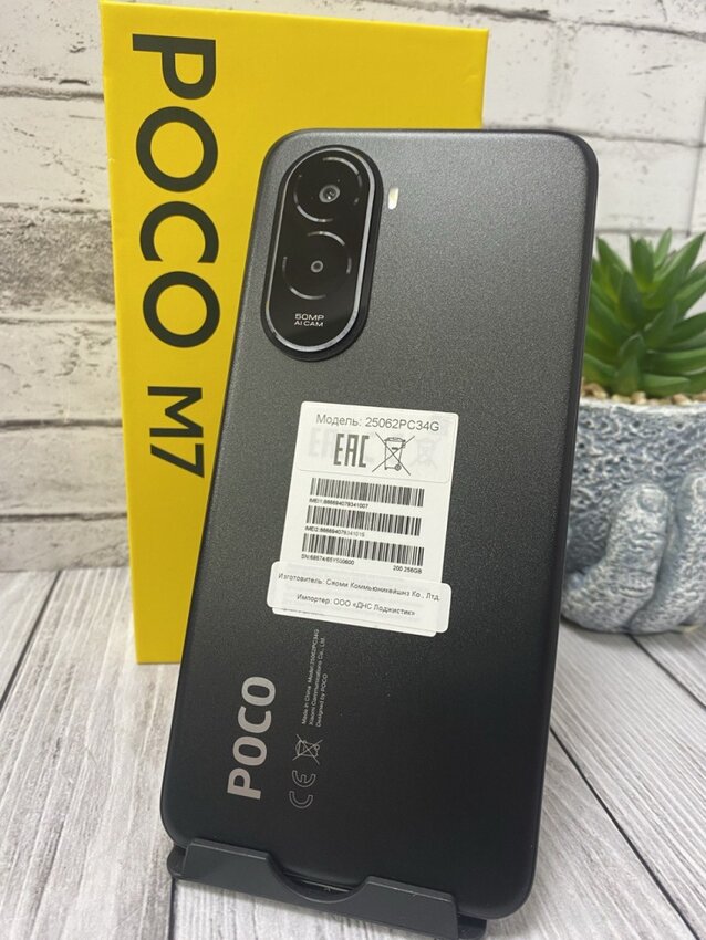 Смартфон Xiaomi Poco M7 8/256 GB