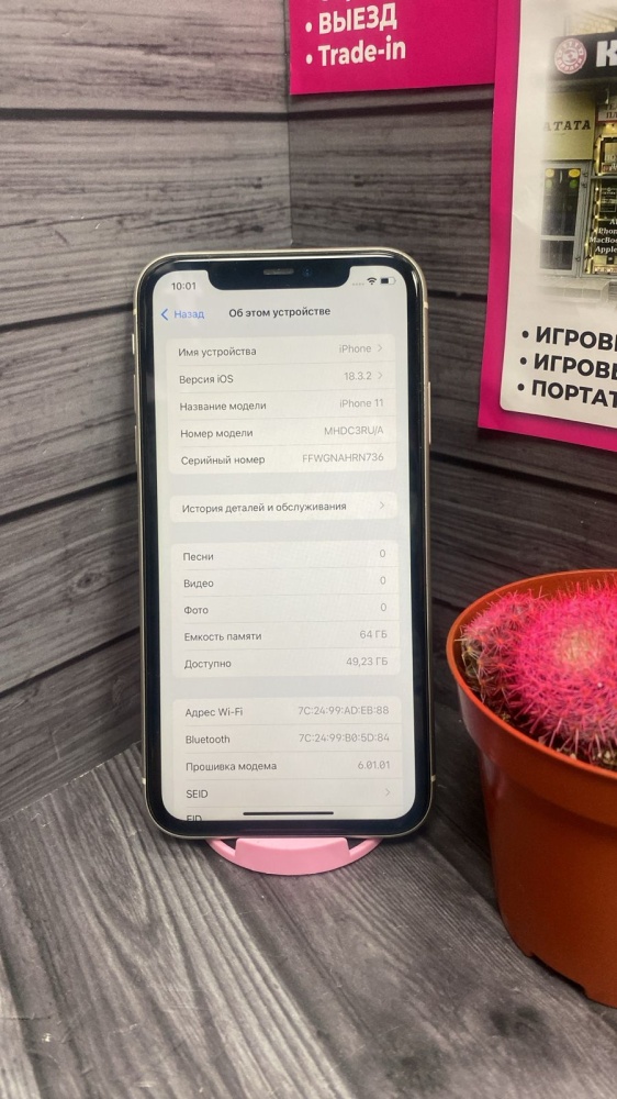 Смартфон iPhone 11 64Gb 79%