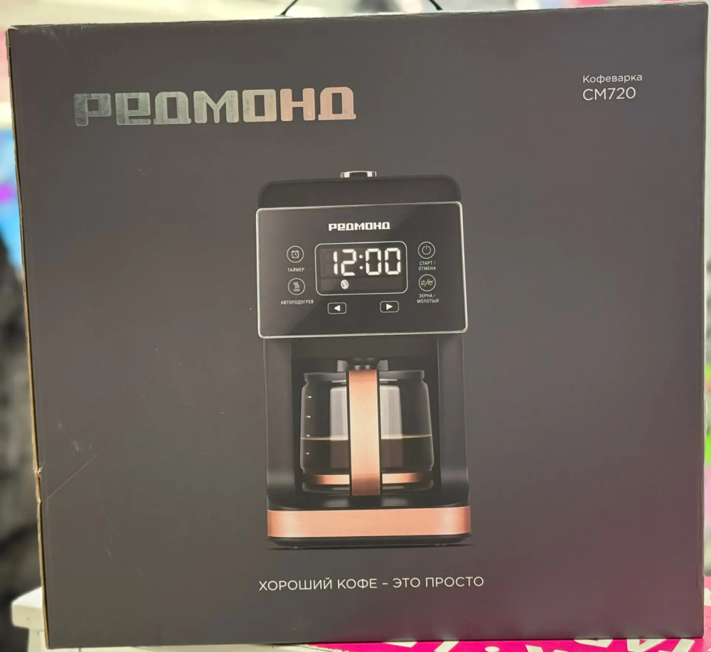 Кофеварка редмонд СМ720