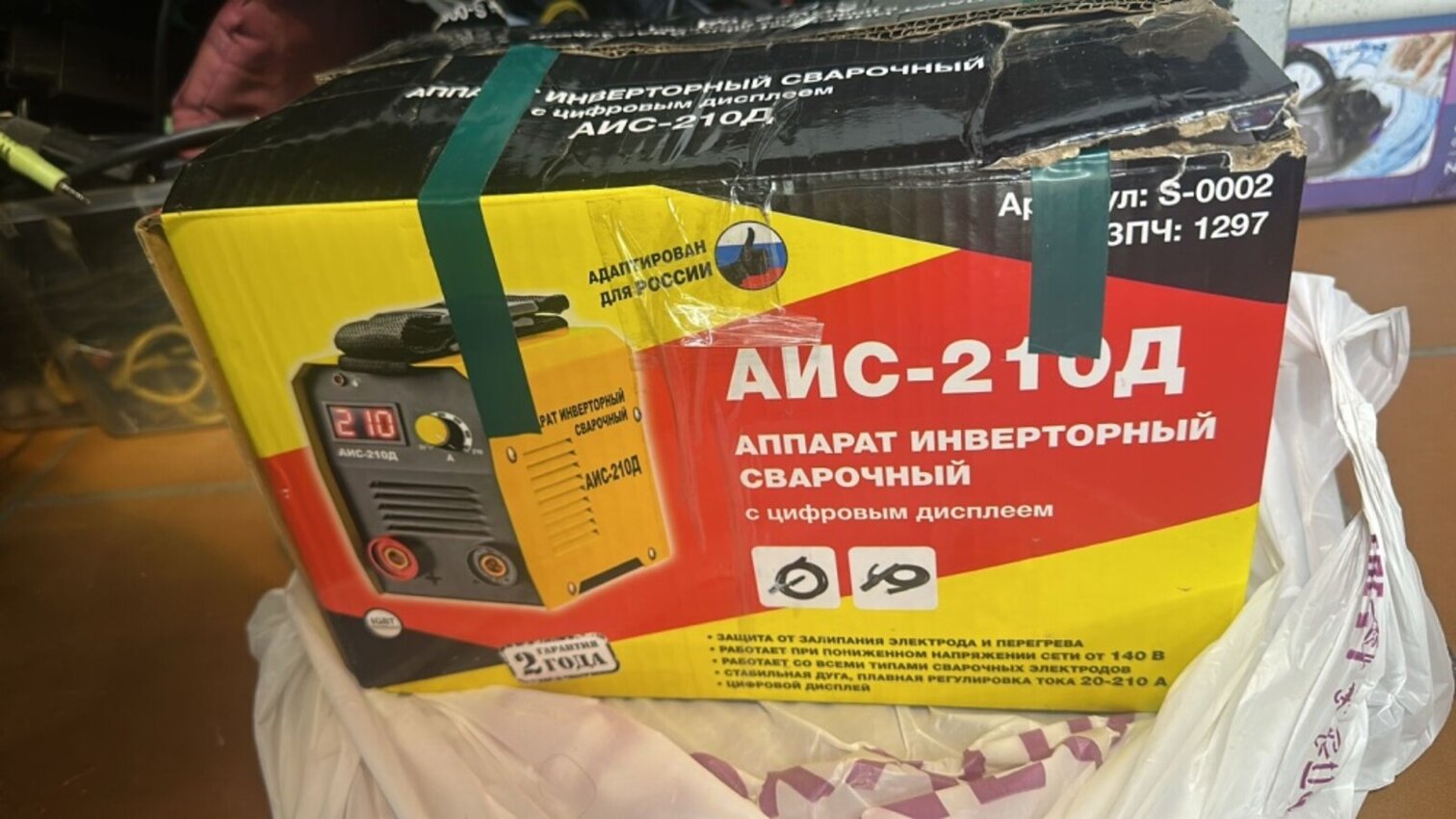 Сварочный аппарат АИС-210