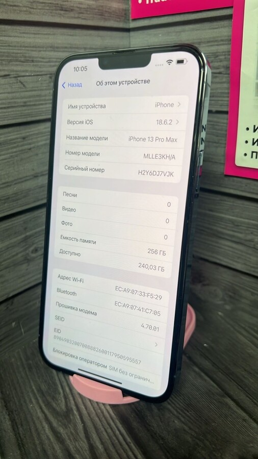 Смартфон iPhone 13 PRO MAX 256 Gb 94%