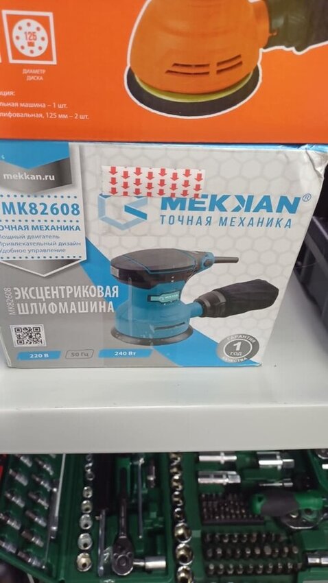 Шлифмашина эксцентриковая