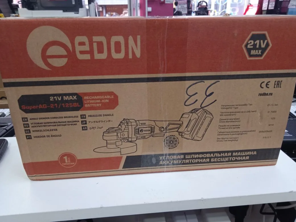 Болгарка аккумуляторная, 1 акб, зу