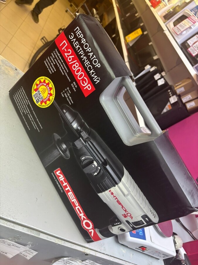 Перфоратор Интерскол п-26/800