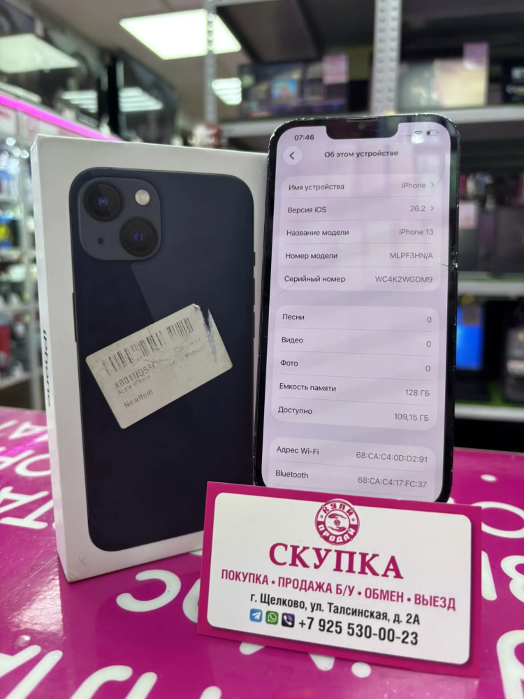 Смартфон iPhone 13 128 Gb 84%