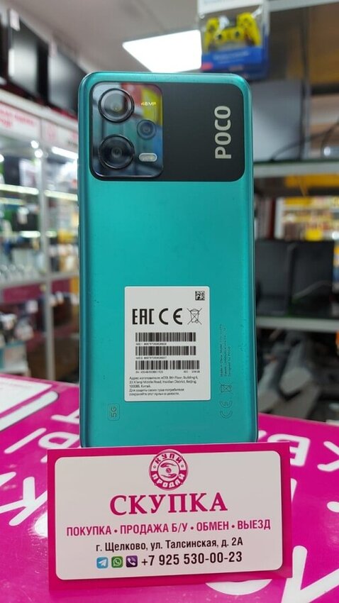 Смартфон Xiaomi Poco