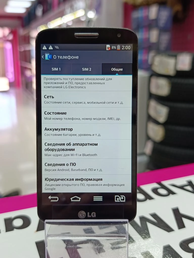 Мобильный телефон LG  optimus