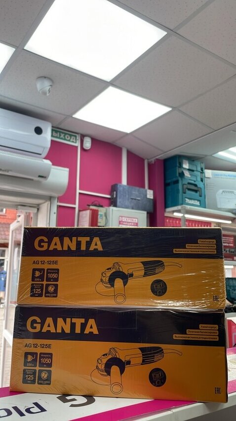 УШМ (Болгарка) Ganta AG 12-125E