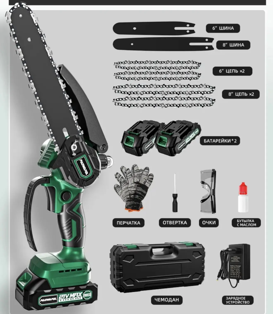 Цепная электропила МИНИ 2 акб