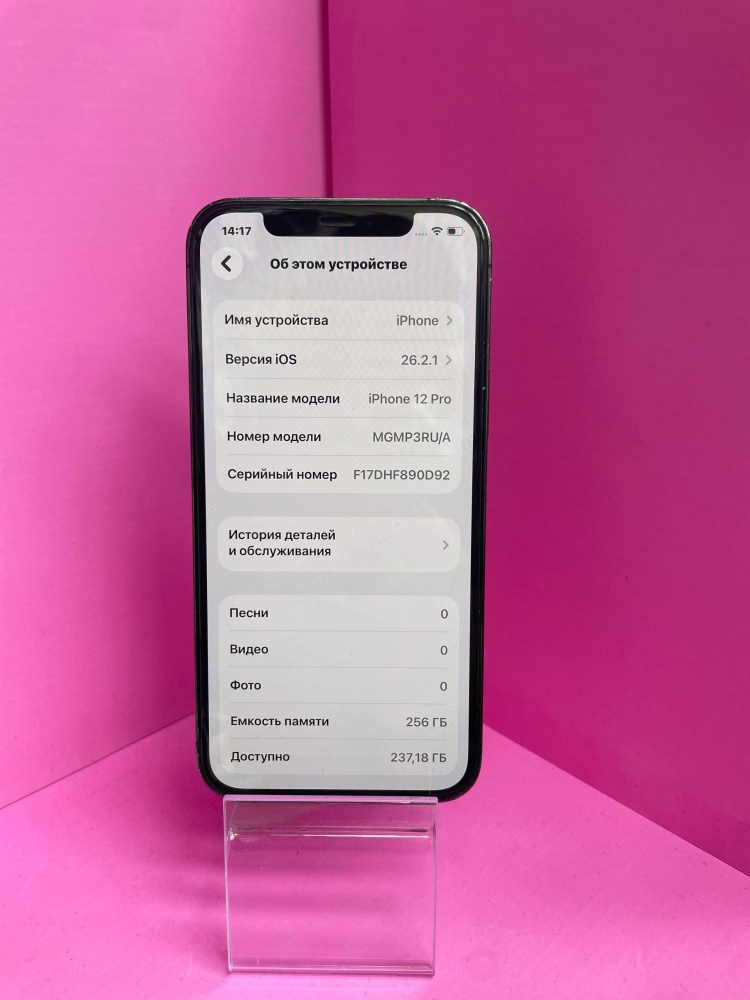 Смартфон iPhone 12 PRO 256 Gb