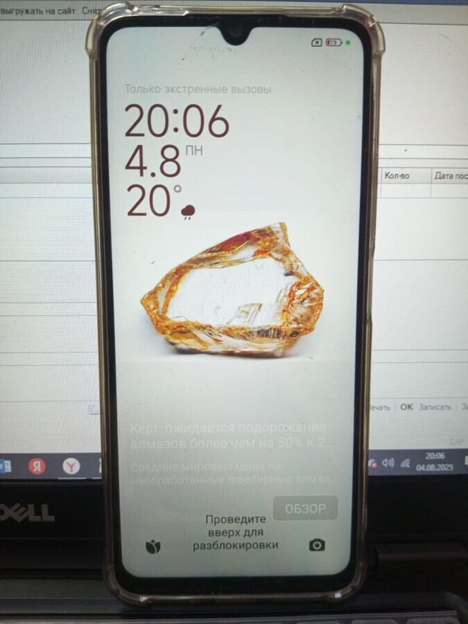 Смартфон Xiaomi Poco C75 8\128