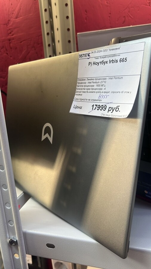 Ноутбук Irbis nb 665