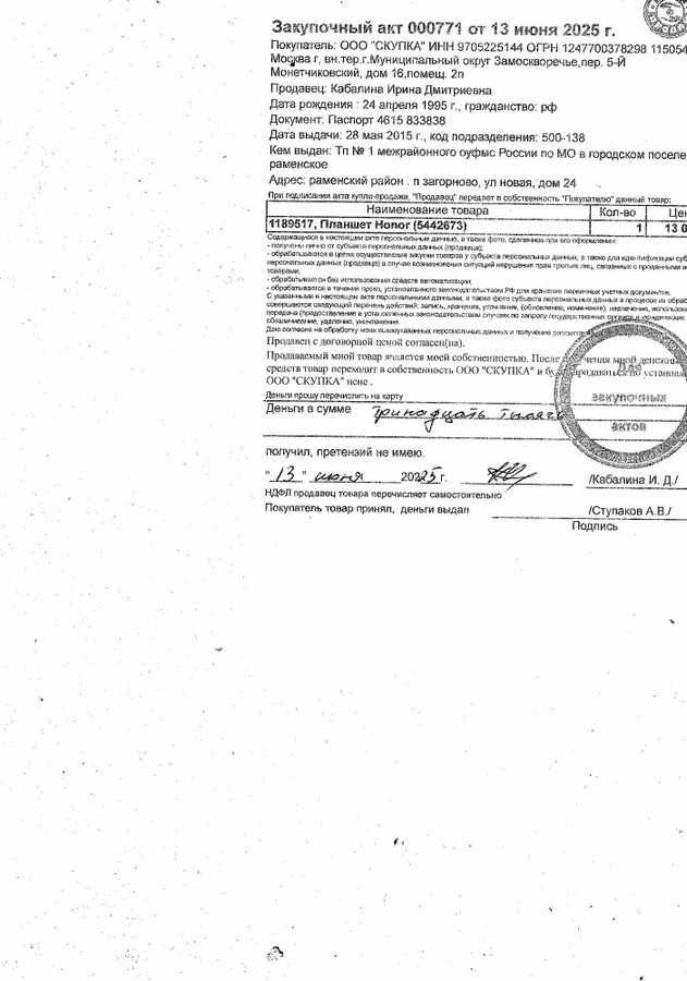 Планшет Honor