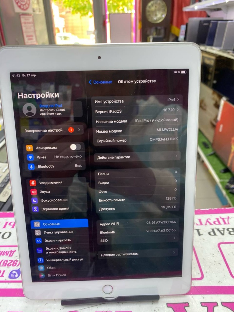 Планшет Apple iPad PRO 9.7 128gb wi-fi