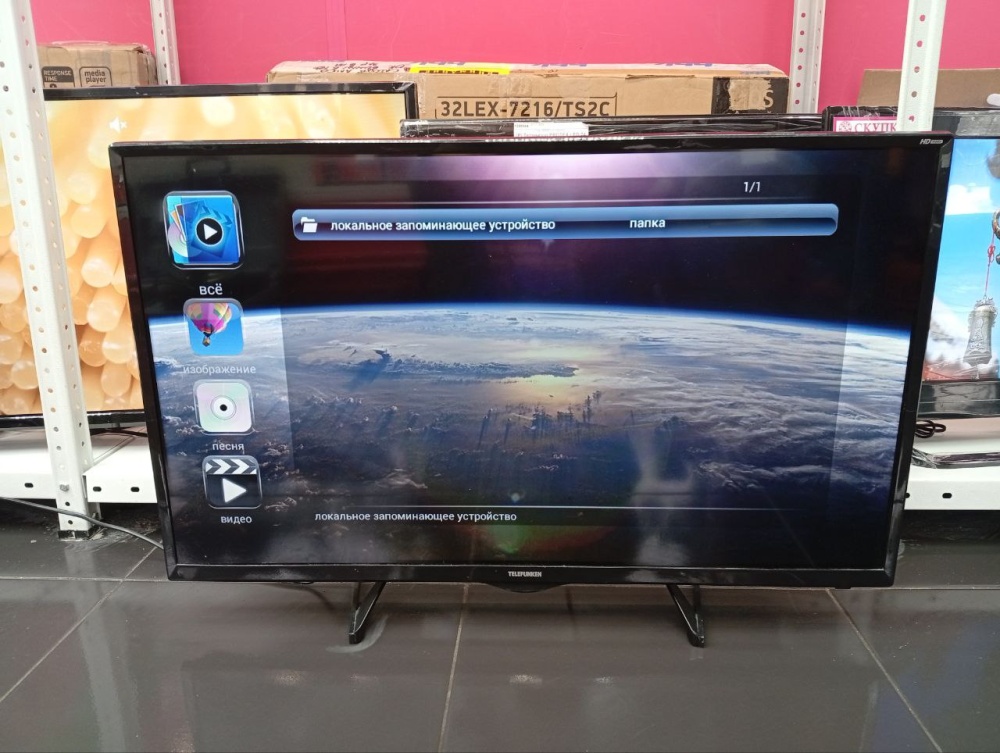 Телевизор Telefunken 32 дюйма